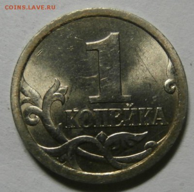 ГРАВИРОВКА № 51 ,1 КОПЕЙКА 2003 С-П   14.02. 2016 в 21:00мск - P2112363.JPG
