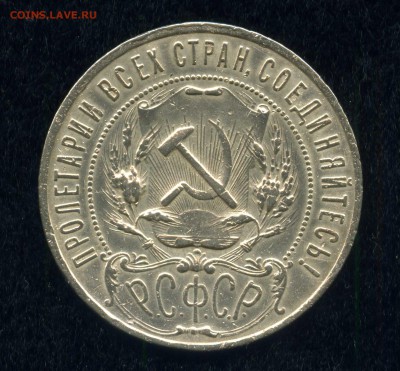 РУБЛЬ 1921 хороший (до 17.02. - 23.00 мск) - 02