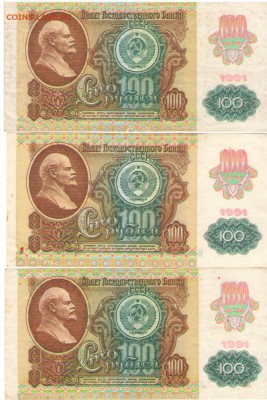 100руб. 1991 (3шт) + бонус до 14 февраля 22:00 - 001