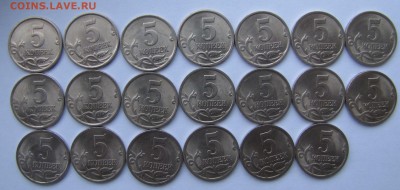 5 копеек 2003г СПМД 20 шт. до 17-02-16 - IMG_3461