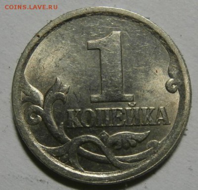 ГРАВИРОВКА № 8, 1 КОПЕЙКА 2003 С-П до 14.02. 2016 в 21:00 мс - P2112366.JPG