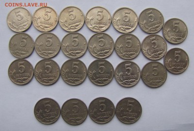 5 коп 2000г СПМД 20 шт.+ 5 коп 2000г. ММД 4 шт. до 17-02-16 - IMG_3474