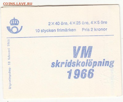 Швеция 1966 спорт буклет - 417а