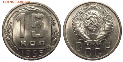 3 коп 1961 15 коп 1955 до14.4.2016в 22-00 МВ - 55v1v