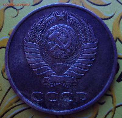 3 копейки 1980 определение - DSC01765.JPG