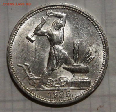 -----50 копеек 1925 Штемпельный блеск! до 14.в 22.00мск----- - DSC03253.JPG