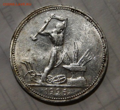 -----50 копеек 1927 Штемпельный блеск! до 14.в 22.00мск - DSC03255.JPG
