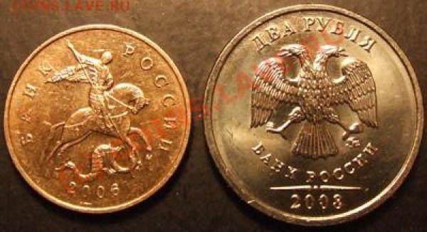 50 коп. 2006г., 2 руб. 2008г. - 2,50А