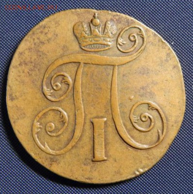 2 копейки 1801 ем - 444