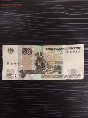 50₽ ИН 2188812 - image