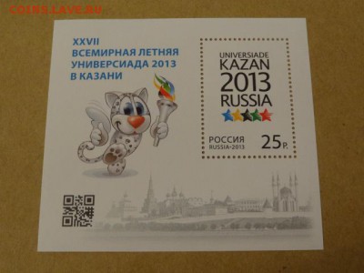 2013, Блок, Универсиада в Казани - DSC08912.JPG