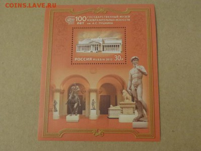 2012, Блок, 100 лет музею изобр. искусств, чист. - DSC08920.JPG