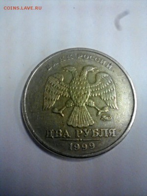 2 рубля 1999 ммд Оценка - 2016-02-11_17.43.17