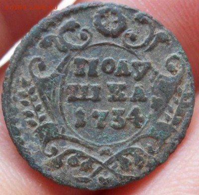 полушка 1734 г. разновид № 39 А одноштемпельная - DSCN4272.JPG