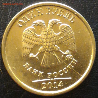 1 рубль 2008 ММД полный раскол аверса. До 22-00 11.02.2016г. - Знак рубля