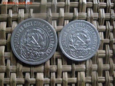 15 и 10 копеек 1923г. До 17.02.2016г. - 19 и 20 076.JPG