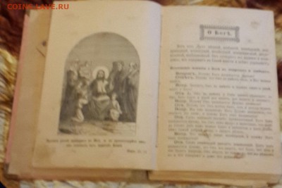 Интересная церковная книга. 1914 г. С-ПБ. До 16.02.2016 в 22 - 20160211_172340-1