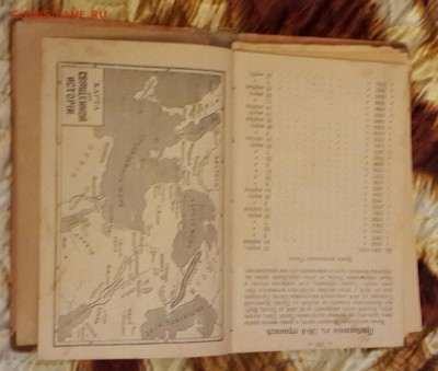 Интересная церковная книга. 1914 г. С-ПБ. До 16.02.2016 в 22 - 20160211_172403-1