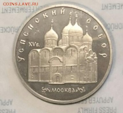 Юбилейка СССР без запаек ( Фикс) - IMG_20160211_000547.JPG
