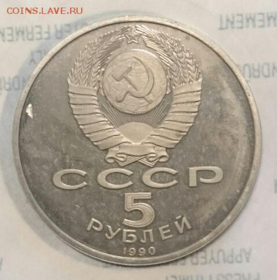 Юбилейка СССР без запаек ( Фикс) - IMG_20160211_000523.JPG