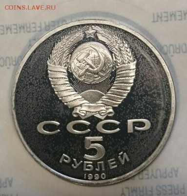 Юбилейка СССР без запаек ( Фикс) - IMG_20160211_000440.JPG