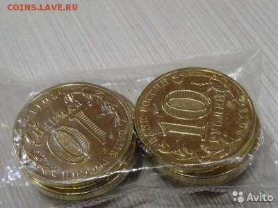 10 рублей гвс 11 штук разные - 2204269631