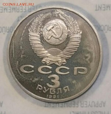 Юбилейка СССР без запаек ( Фикс) - IMG_20160211_000328.JPG