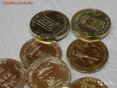 10 рублей гвс 11 штук разные - 2204269737