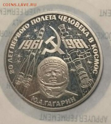 Юбилейка СССР без запаек ( Фикс) - IMG_20160211_000215.JPG