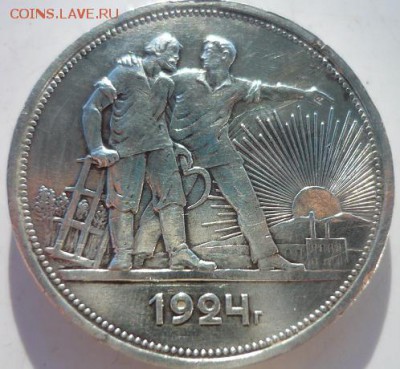 один рубль 1924г пл. - ук1