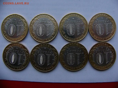 10 рублей биметалл ДГР и регионы.Состояние!14.02. 22:00 - P1420064.JPG