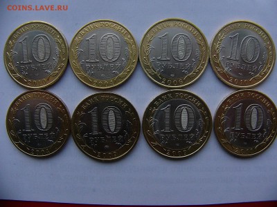 10 рублей биметалл ДГР и регионы.Состояние!14.02. 22:00 - P1420062.JPG