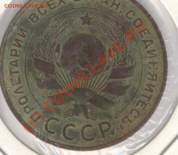 разновид 5 коп 1924 оценка - 555rrr