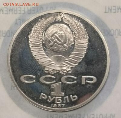 Юбилейка СССР без запаек 2 часть( Фикс) - IMG_20160211_000111.JPG