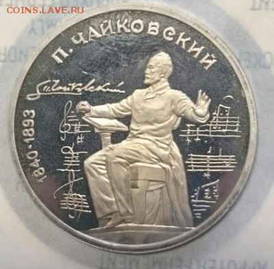 Юбилейка СССР без запаек 2 часть( Фикс) - IMG_20160210_235727.JPG