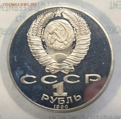 Юбилейка СССР без запаек 2 часть( Фикс) - IMG_20160210_235710.JPG