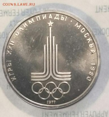 Юбилейка СССР без запаек 2 часть( Фикс) - IMG_20160210_235643.JPG