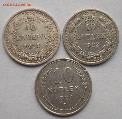 билоны 10,15,20 копеек до 13.02.2016 г - 021.JPG