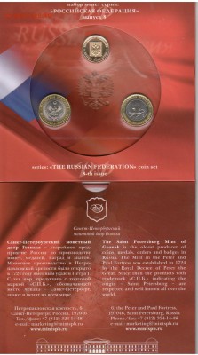 новинка! набор РФ-8 с жетоном СПМД - РФ-8 спмд
