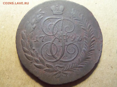 5 копеек 1793г. е .м. П.П. До 14 .02. 2016г.22.00. - 100_8620.JPG