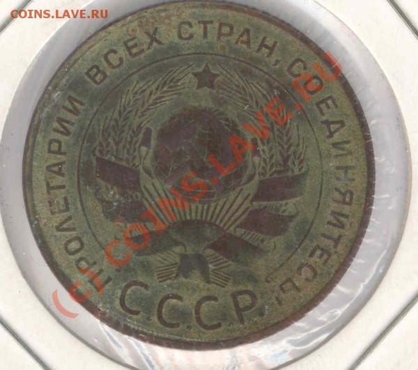разновид 5 коп 1924 оценка - 55555555