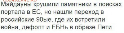 События на Украине. - MONPI1SzpCw