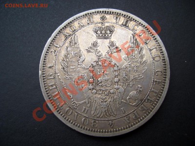 Монета Рубль 1854-СПБ-HI-20.00 мск 17.10.2010 - 1849 005