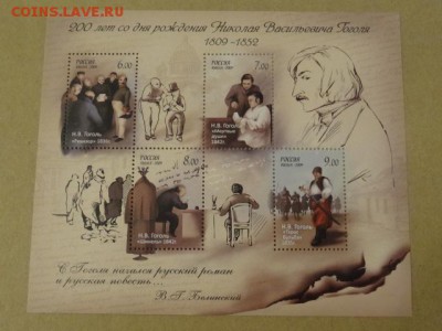 2009, Блок, Гоголь, чист. - DSC08945.JPG