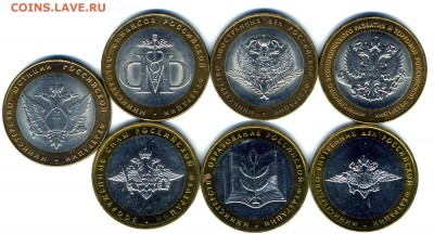 10 руб 2002 г Министерства хорошие до 16.02.2016г - img709