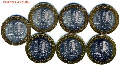 10 руб 2002 г Министерства хорошие до 16.02.2016г - img710