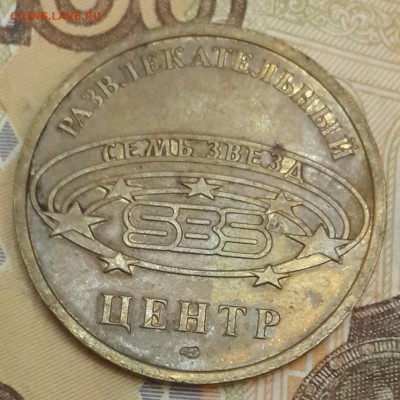 25 рублей. Созвездие развлечений. Краснодар. ЛМД. До 16.02.2 - 20160211_190810-1