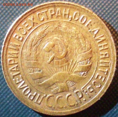 2шт 1 копейка 1930 и 1936 до 14.02.16 22-22 - SDC10133.JPG