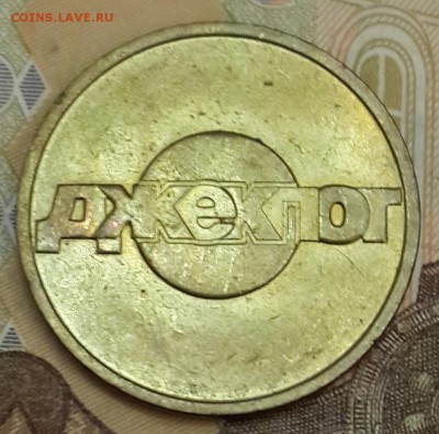 Джек пот. Кремль.До 16.02.2016 в 22.00 - 20160211_190837-1