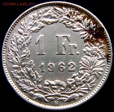 Серебряный швейцарский франк 1962; до 12.02_22.22мск - 10959
